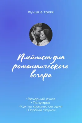 Открытка романтического вечера - лучшая подборка открыток в разделе:  Хорошего вечера на npf-rpf.ru