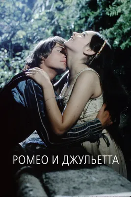Ромео и Джульетта knizka.pl