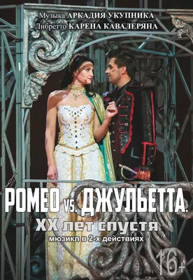 Ромео и Джульетта (опера Гуно) — Википедия