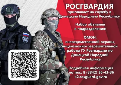 МВД и Росгвардия усилят контроль за соблюдением карантина - Российская  газета