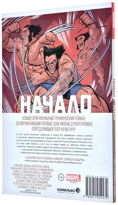 Росомаху в новом костюме показали в новом фильме Marvel и восхитили фанатов  | Gamebomb.ru