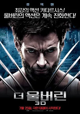 Росомаха: Бессмертный (DVD) - купить фильм /The Wolverine/ на DVD с  доставкой. GoldDisk - Интернет-магазин Лицензионных DVD.