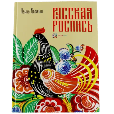 ГЖЕЛЬСКАЯ РОСПИСЬ Тарелочки 5 шт. ГЖЕЛЬ Тепло дерева 6712894 купить за 363  ₽ в интернет-магазине Wildberries