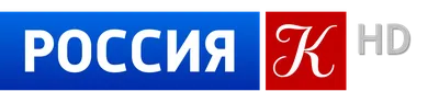 File:Логотип телеканала \"Россия-Культура HD\".png - Wikimedia Commons