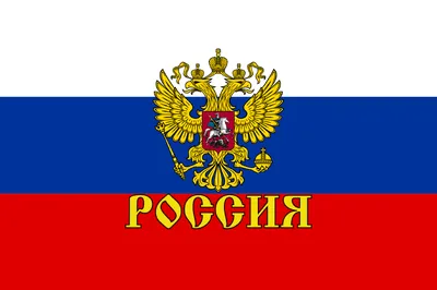 Обои на рабочий стол Герб России на фоне Флага России, обои для рабочего  стола, скачать обои, обои бесплатно