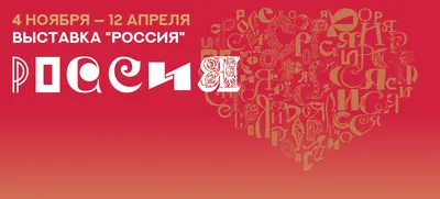 Про выставку «Россия» на ВДНХ — бесплатное развлечение для всех —  Mobile-review.com — Все о мобильной технике и технологиях