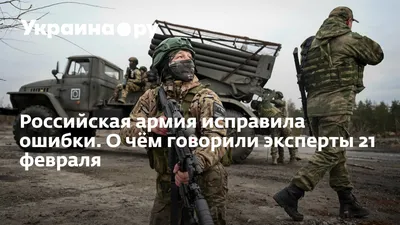 Российская армия уничтожила более 140 бойцов ВСУ на донецком направлении –  Москва 24, 08.02.2023