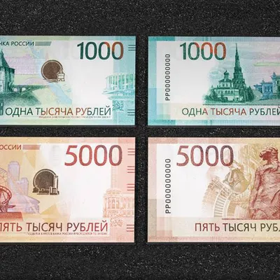 В России показали новые деньги: Капитал: Экономика: Lenta.ru