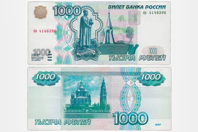 Каталог с ценами на банкноты России, купить банкноты России в  интернет-магазине, цена от 10 рублей