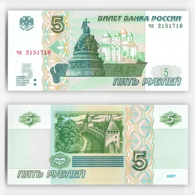 Выпущенные денежные знаки России, начиная с 1992 г. и до наших дней.  Памятные банкноты и монеты