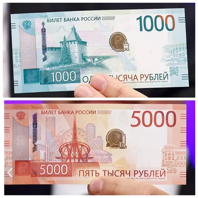 Бумажные банкноты 5 и 10 рублей введены в оборот в Москве и Московской  области