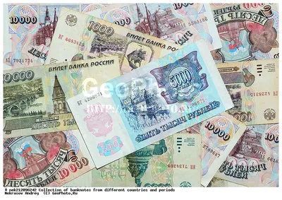 Фотография Старые Российские рубли | Фотобанк ГеоФото/GeoPhoto | GetImages  Group