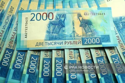 Российские рубли | РИА Новости Медиабанк