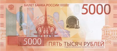 Российский рубль — Википедия