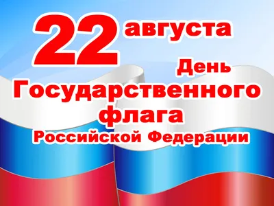 Флаг России 40х60 см с древком 100 см купить недорого в интернет магазине  инструментов Бауцентр