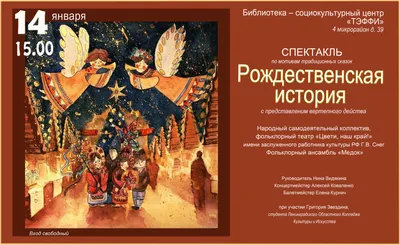 Мультфильм Рождественская сказка (Великобритания, Германия, 2001) –  Афиша-Кино