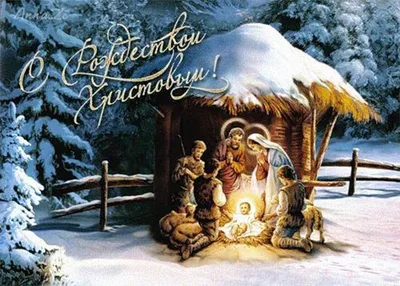 Очень красивая рождественская открытка…» — создано в Шедевруме