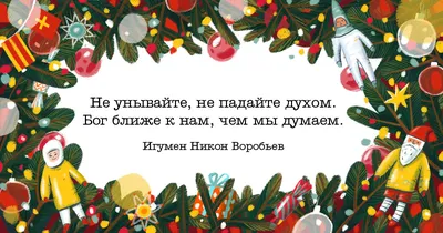 9 декабря - День рождения рождественской открытки - Николаевская районная  библиотека
