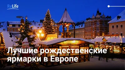 Рождественские ярмарки Петербурга — 2024