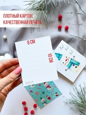 История рождественских открыток в России: от первых немецких открыток до  винтажных открыток прошлого века» — создано в Шедевруме