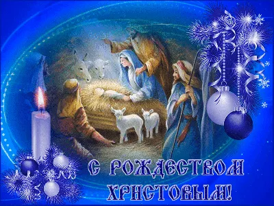 Рождество Христово 2022 в России - когда празднуют, 6 или 7 января :: Все  дни