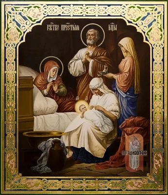 21 сентября православные верующие отмечают Рождество Пресвятой Богородицы