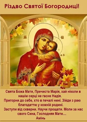 Рождество Пресвятой Богородицы, икона 10,5 х 12,5 см - купить в  православном интернет-магазине Ладья