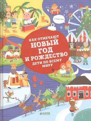 Первой зимней выставкой в Новгородском музее-заповеднике станут детские  «Новогодние истории» | Новгородские Ведомости