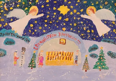 35+ рождественских открыток 2024: скачать бесплатно и распечатать открытки  на православное и католическое Рождество Христово с рисунками в детский сад  и школу, детские, старинные