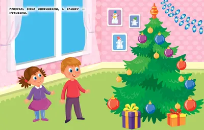 Как объяснить ребенку, что такое Рождество | Как объяснить ребенку | Дзен