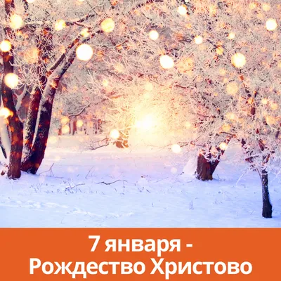 Открытки Поздравления с Рождеством | ВКонтакте