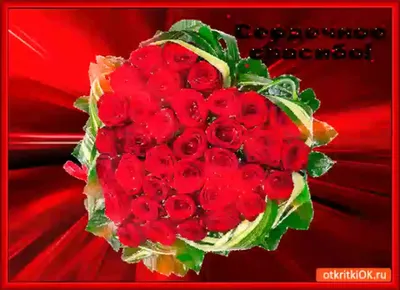 Открытка 4 шоколадки Люблю тебя (красные розы) - купить цветы с доставкой  по Москве и МО от 220 руб | «Букет-Маркет»