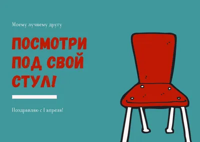 С 1 апреля 2021 - открытки, стихи, поздравления, шутки в День смеха -  Events | Сегодня