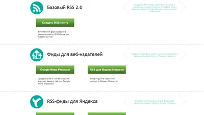 Дополнительные RSS ленты для новостей - модуль RssMuch для DLE