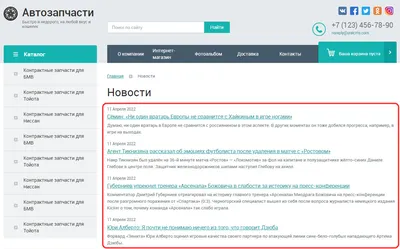 Настройка RSS - Современная система управления сайтом UralCMS