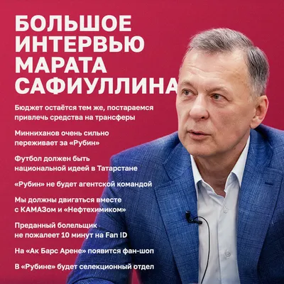 Александр Айбатов: «За бюджетом «Рубина» необходим контроль, пытаемся жить  по средствам»