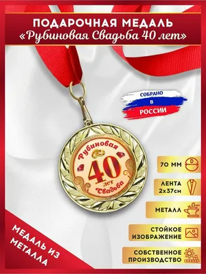 Капкейки \"рубиновая свадьба\" - капкейки на годовщину — на заказ в городе  Москва