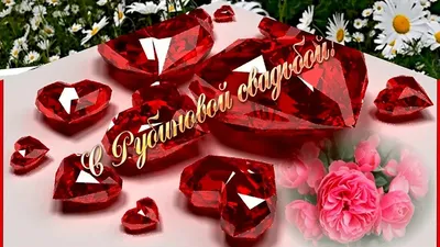Сувенир Сувениров Кубок Рубиновая свадьба 40 лет вместе