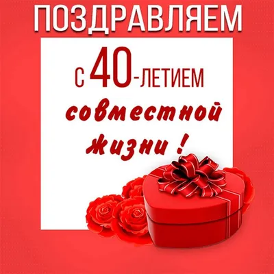 Медаль в подарочной открытке «Рубиновая свадьба» купить в Минске