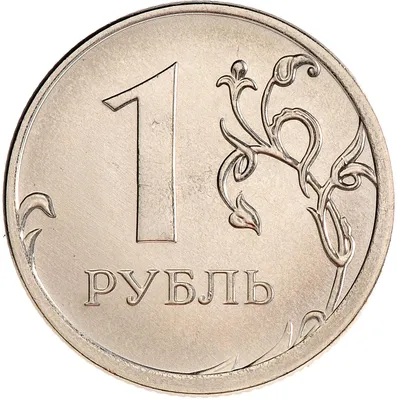 Монета 1 рубль 2016 ММД (орел нового образца) стоимостью 59 руб.