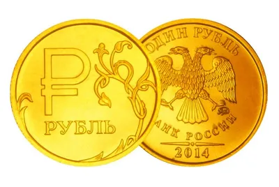 Как долго будет падать рубль - Ведомости
