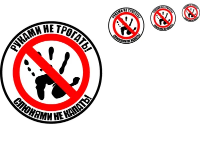 Don't touch (руками не трогать) | Figma Community