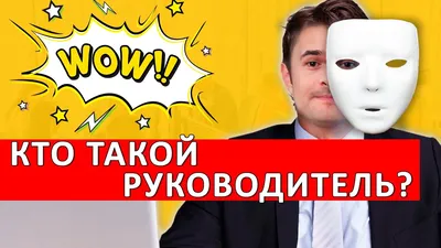 Начальник меня не любит. Как понравиться работодателю?