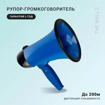 Рупор-громкоговоритель Gong 518B для автомобиля с магнитным креплением в  Севастополе за 1 390 рублей – купить по лучшей цене