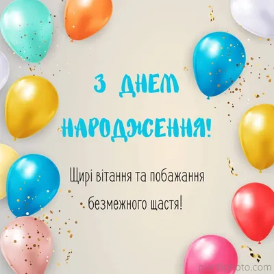 Вітаємо з Днем народження Руслана Соболевського ! – ФК Поділля