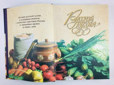 Что такое современная русская кухня: особенности, тренды и локальные  продукты