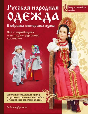 Русские костюмы для танца купить в интернет-магазине