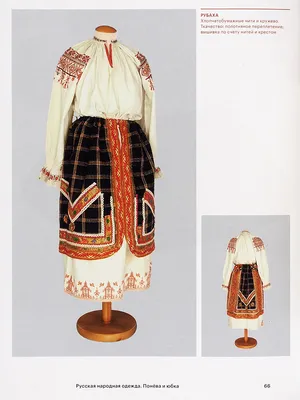 Русский народный костюм: платье с желтой вставкой+ кокошник. Цвет красный.