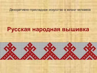 Книга Вышивка народов Российской империи