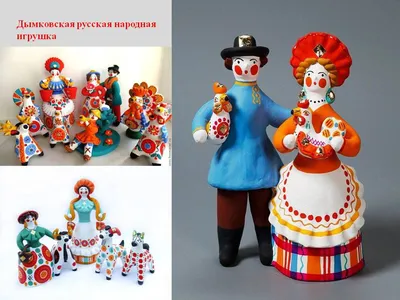 Тематический час «Русские игрушки» В рамках Года народного творчества —  Библиотека им. Б.А. Богаткова